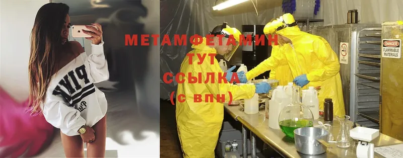 Метамфетамин Methamphetamine  Бугульма 